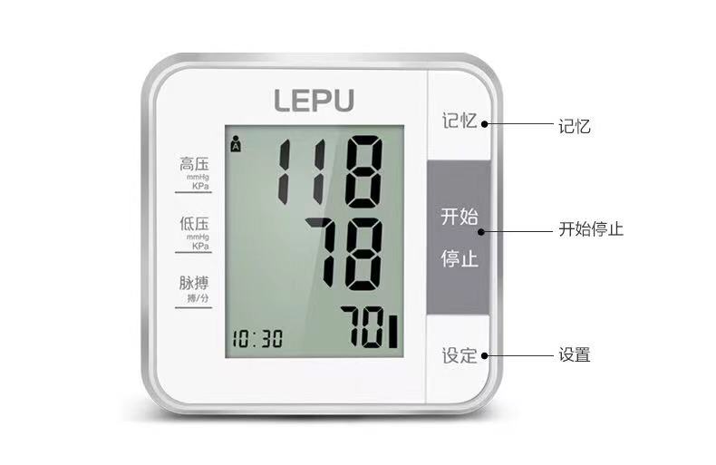 腕式电子血压计—佳捷Ⅱ
