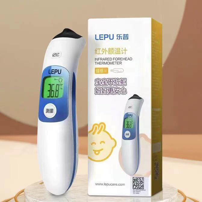 佳感Ⅱ医用红外体温计